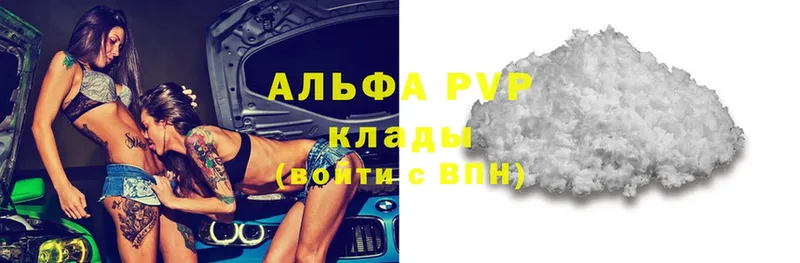 Alfa_PVP крисы CK  shop как зайти  Новоузенск  дарнет шоп 