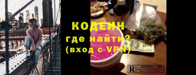 Кодеиновый сироп Lean Purple Drank  маркетплейс клад  Новоузенск 