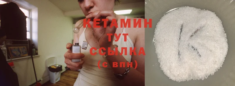 КЕТАМИН ketamine  Новоузенск 