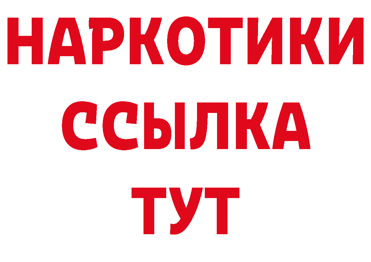 Купить закладку  наркотические препараты Новоузенск